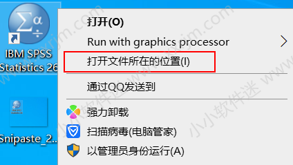 SPSS26.0中文版安装教程和下载地址