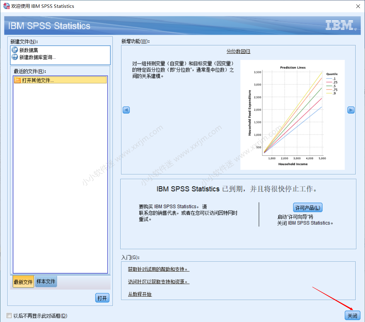 SPSS26.0中文版安装教程和下载地址