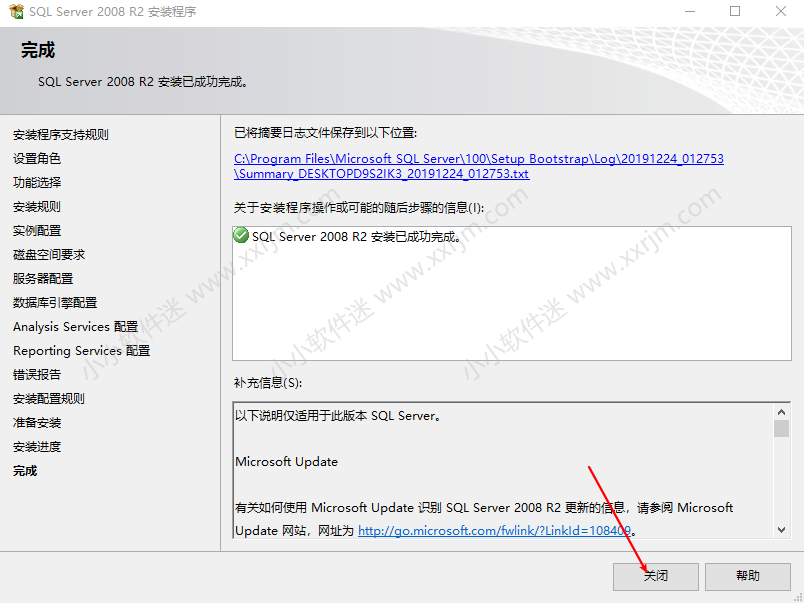 SQL Server2008中文版安装教程和下载地址