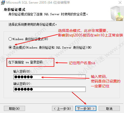 win10系统安装SQL Server2005中文版安装教程和下载地址（亲测成功）