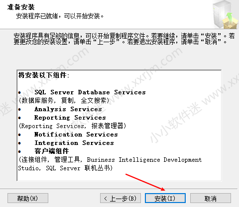 win10系统安装SQL Server2005中文版安装教程和下载地址（亲测成功）