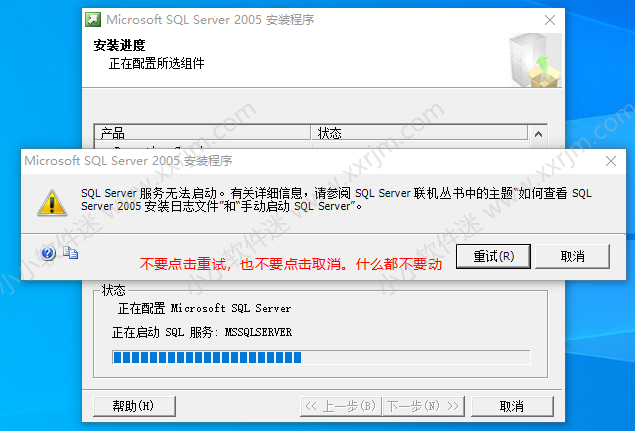 win10系统安装SQL Server2005中文版安装教程和下载地址（亲测成功）