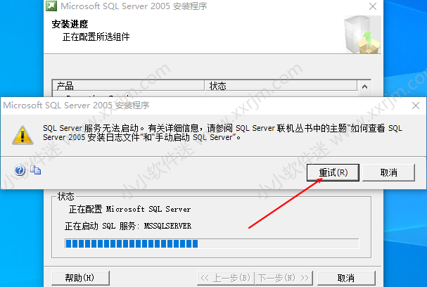 win10系统安装SQL Server2005中文版安装教程和下载地址（亲测成功）