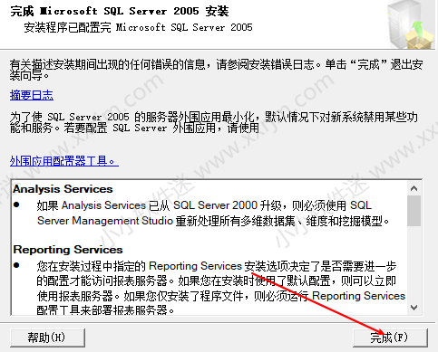 win10系统安装SQL Server2005中文版安装教程和下载地址（亲测成功）