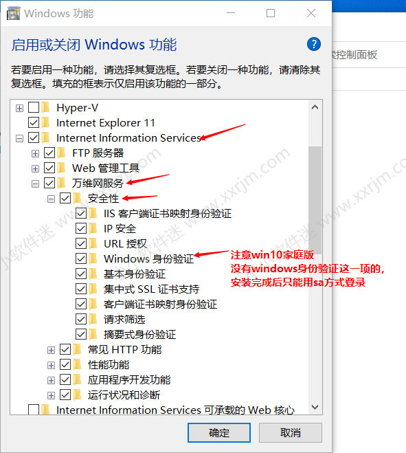 win10系统安装SQL Server2005中文版安装教程和下载地址（亲测成功）