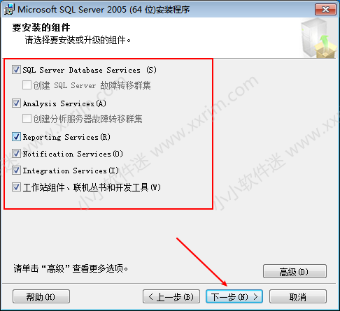 SQL Server2005中文版(win7系统及以下)安装教程和下载地址