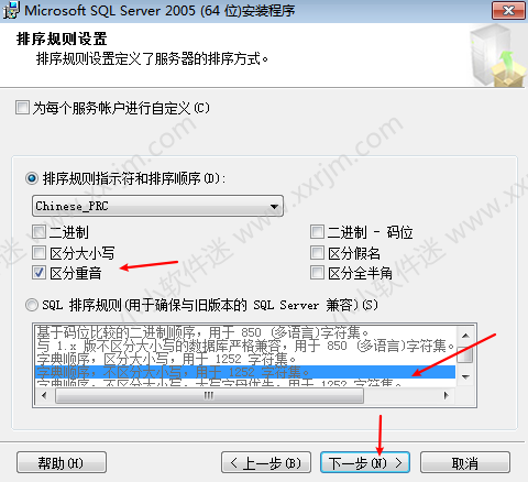 SQL Server2005中文版(win7系统及以下)安装教程和下载地址