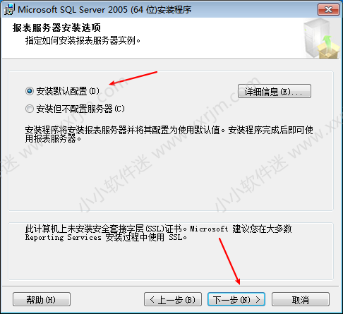 SQL Server2005中文版(win7系统及以下)安装教程和下载地址