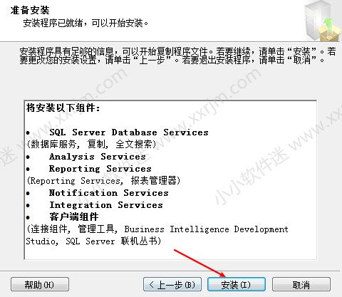 SQL Server2005中文版(win7系统及以下)安装教程和下载地址