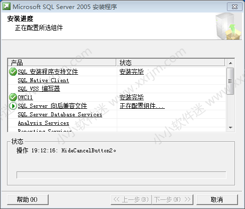 SQL Server2005中文版(win7系统及以下)安装教程和下载地址