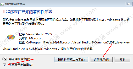 SQL Server2005中文版(win7系统及以下)安装教程和下载地址