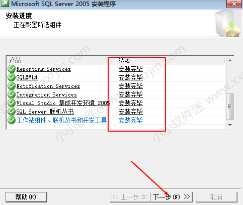 SQL Server2005中文版(win7系统及以下)安装教程和下载地址