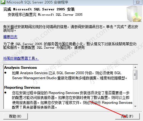 SQL Server2005中文版(win7系统及以下)安装教程和下载地址