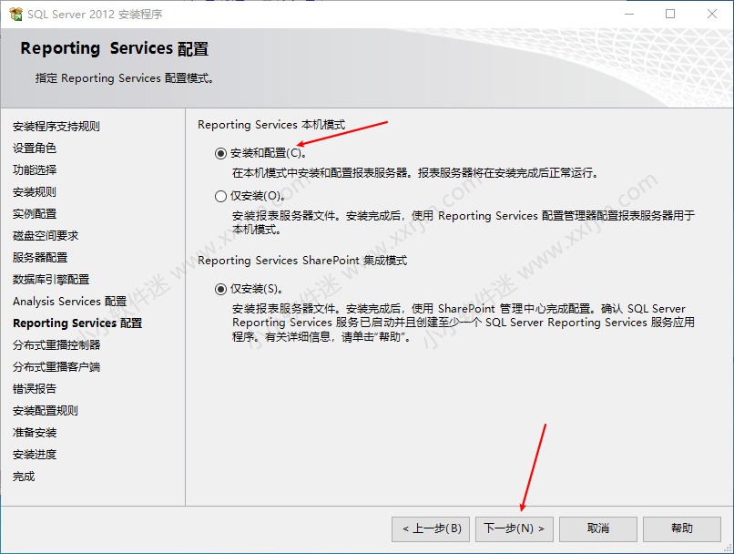 SQL Server2012中文版安装教程和下载地址