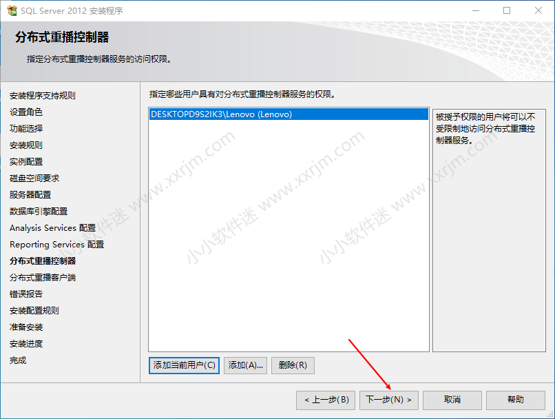 SQL Server2012中文版安装教程和下载地址