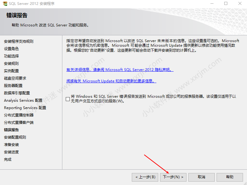 SQL Server2012中文版安装教程和下载地址