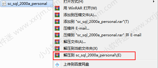 SQL Server2000中文版安装教程和下载地址