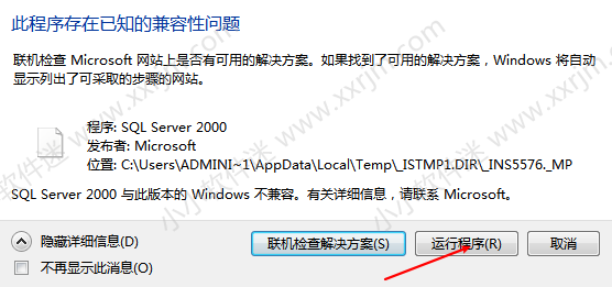 SQL Server2000中文版安装教程和下载地址