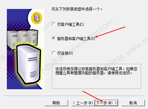 SQL Server2000中文版安装教程和下载地址