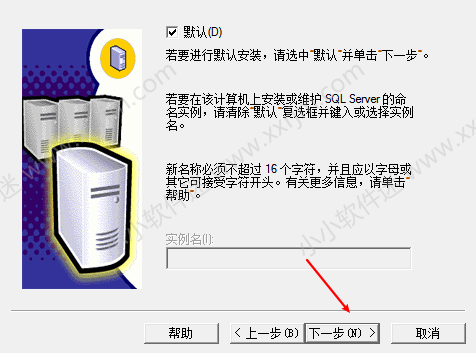 SQL Server2000中文版安装教程和下载地址