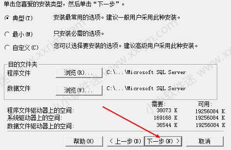 SQL Server2000中文版安装教程和下载地址