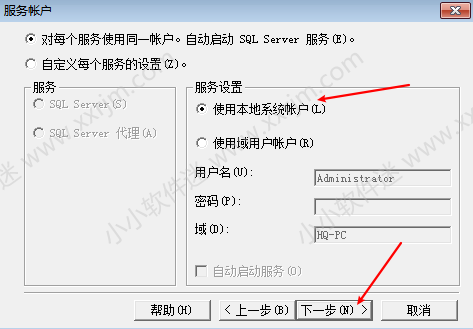 SQL Server2000中文版安装教程和下载地址