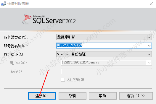 SQL Server2012中文版安装教程和下载地址