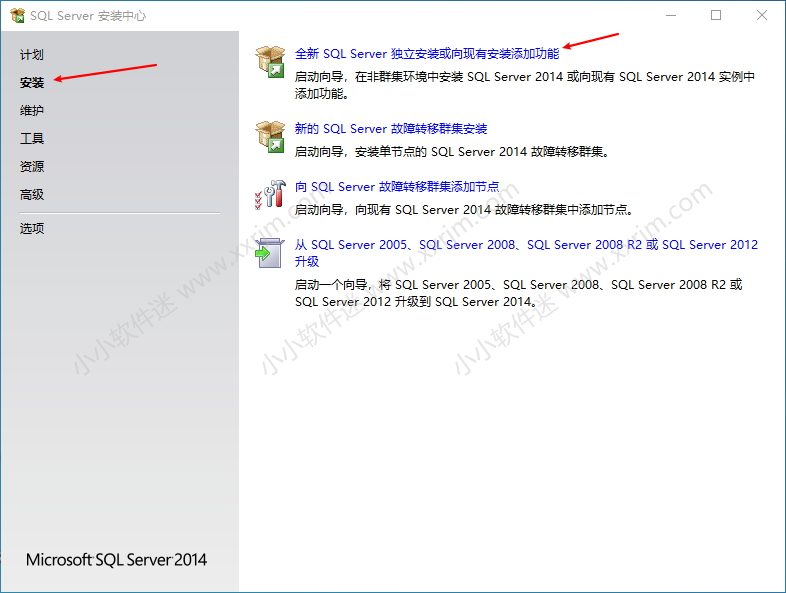 SQL Server2014中文版安装教程和下载地址