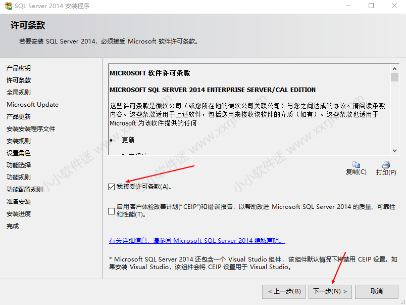 SQL Server2014中文版安装教程和下载地址