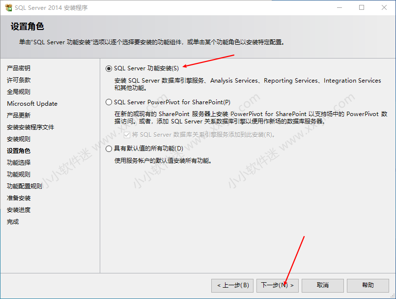 SQL Server2014中文版安装教程和下载地址