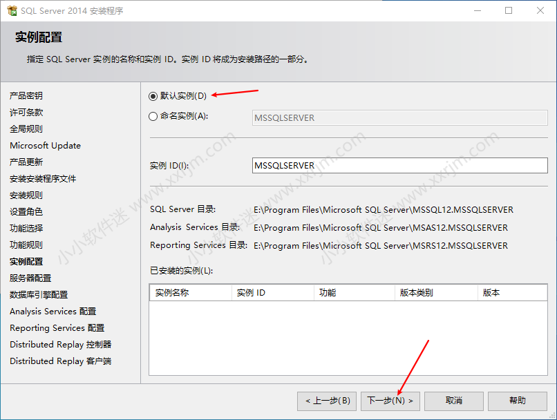 SQL Server2014中文版安装教程和下载地址