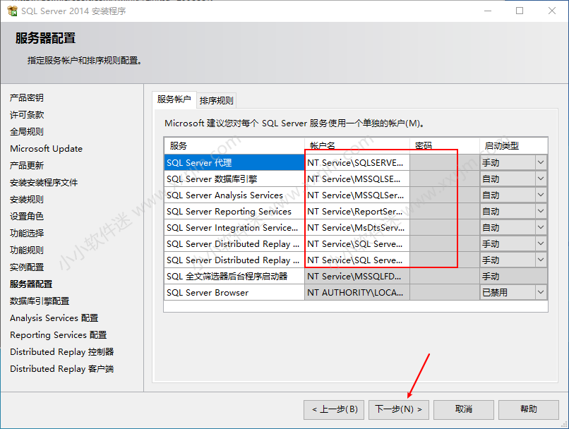 SQL Server2014中文版安装教程和下载地址