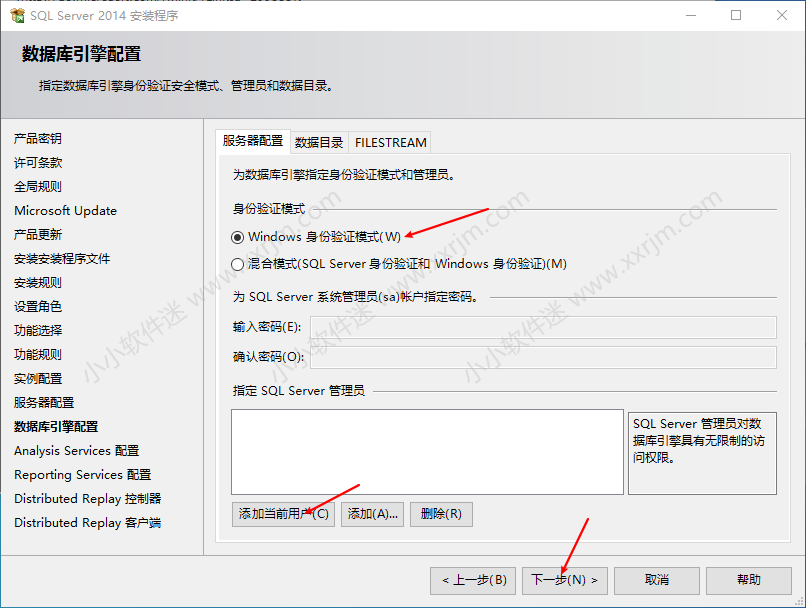 SQL Server2014中文版安装教程和下载地址