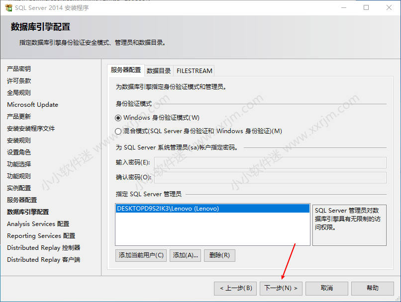 SQL Server2014中文版安装教程和下载地址