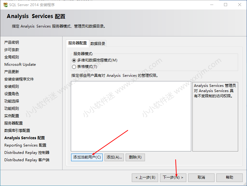 SQL Server2014中文版安装教程和下载地址