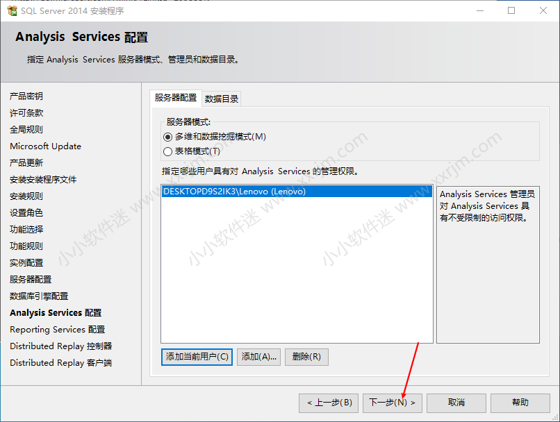 SQL Server2014中文版安装教程和下载地址