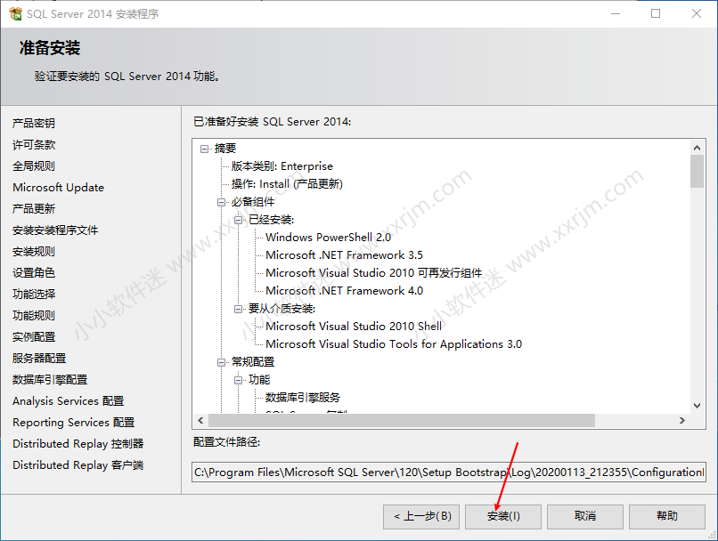 SQL Server2014中文版安装教程和下载地址