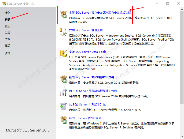 SQL Server2016中文版安装教程和下载地址