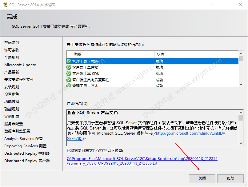 SQL Server2014中文版安装教程和下载地址