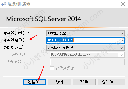 SQL Server2014中文版安装教程和下载地址