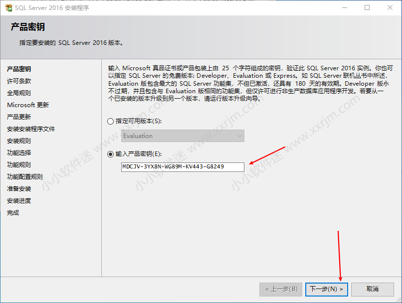 SQL Server2016中文版(含JDK安装)安装教程和下载地址