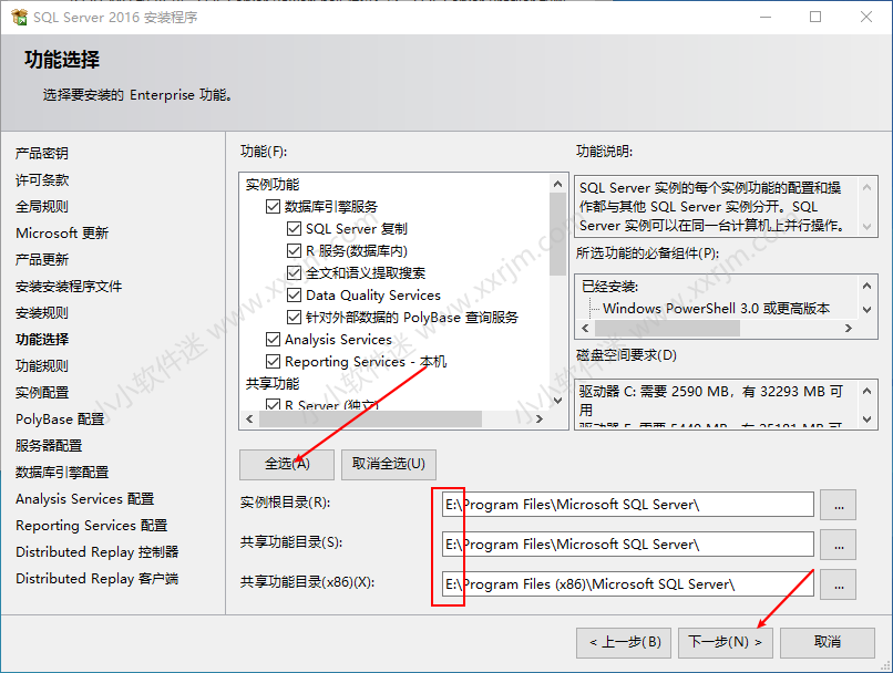 SQL Server2016中文版(含JDK安装)安装教程和下载地址