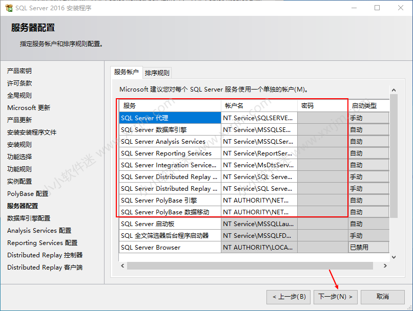 SQL Server2016中文版(含JDK安装)安装教程和下载地址