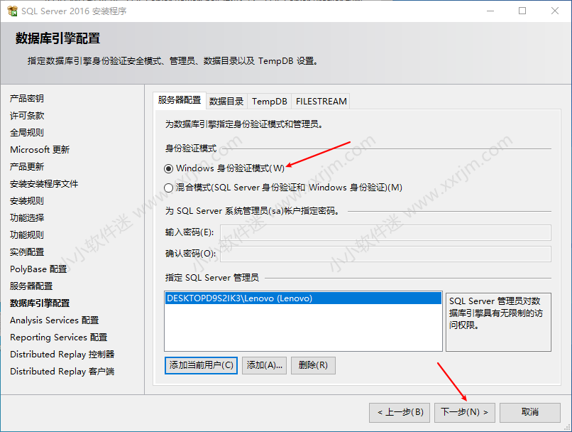 SQL Server2016中文版(含JDK安装)安装教程和下载地址