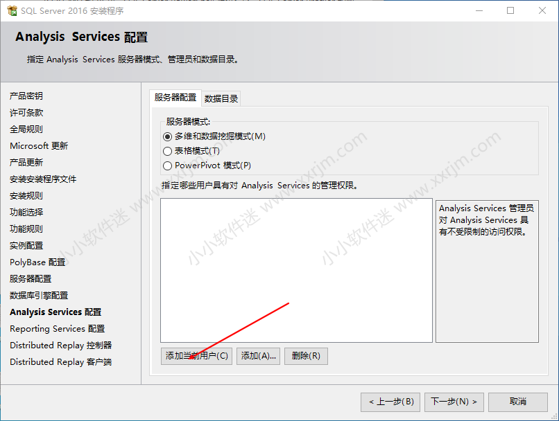 SQL Server2016中文版(含JDK安装)安装教程和下载地址