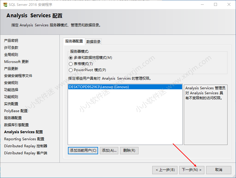 SQL Server2016中文版(含JDK安装)安装教程和下载地址