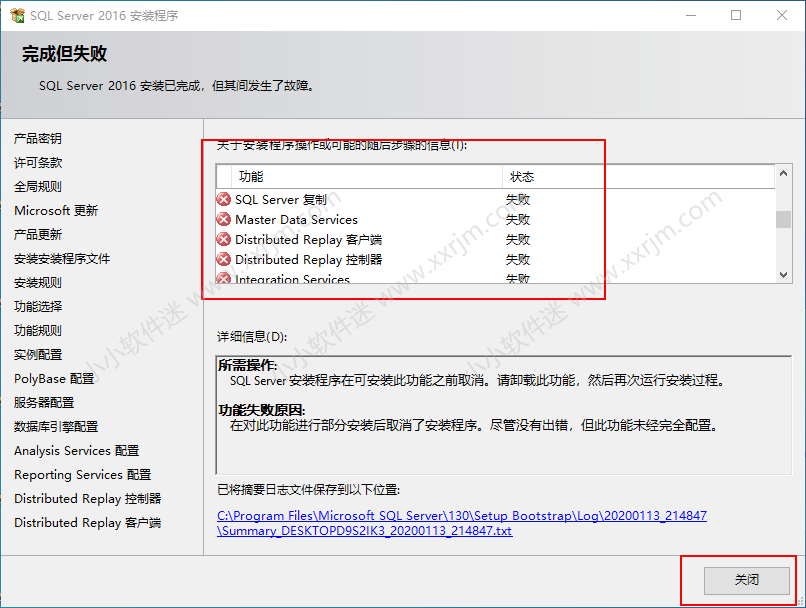 SQL Server2016中文版(含JDK安装)安装教程和下载地址