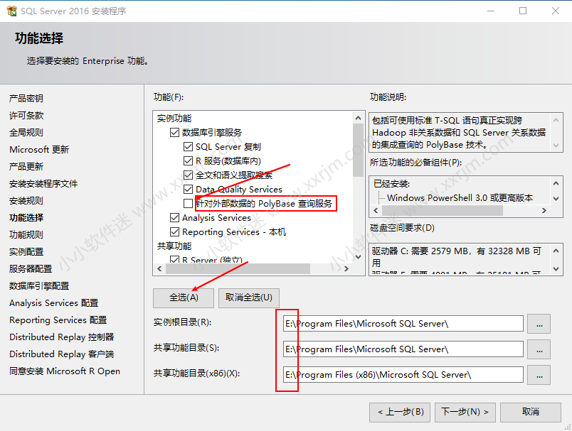 SQL Server2016中文版(含JDK安装)安装教程和下载地址