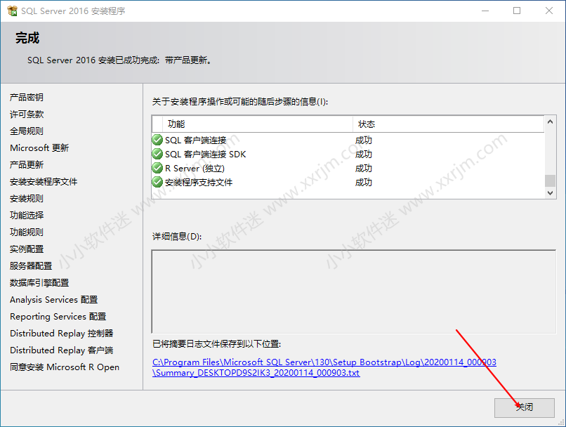 SQL Server2016中文版(含JDK安装)安装教程和下载地址