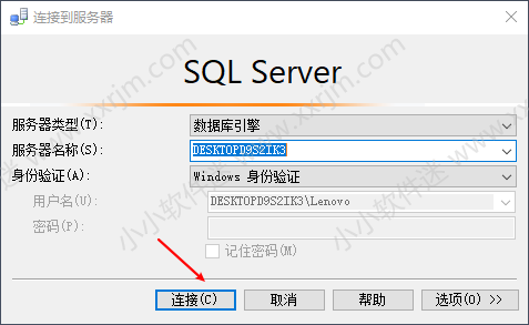 SQL Server2016中文版(含JDK安装)安装教程和下载地址